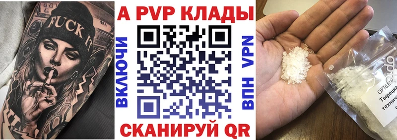 A-PVP VHQ  Новокузнецк 