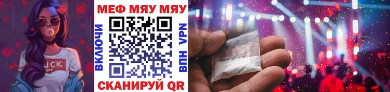 МЯУ-МЯУ mephedrone  Новокузнецк 