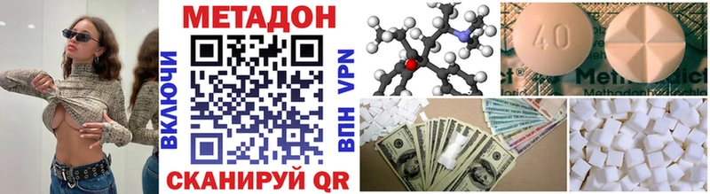 МЕТАДОН VHQ Новокузнецк